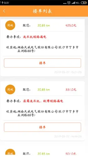人仁维修(维修服务平台) 人仁维修(维修服务平台)