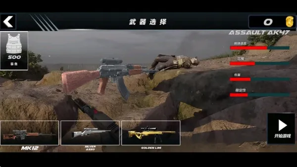 三角洲大作战(特战射击游戏) 三角洲大作战(特战射击游戏)