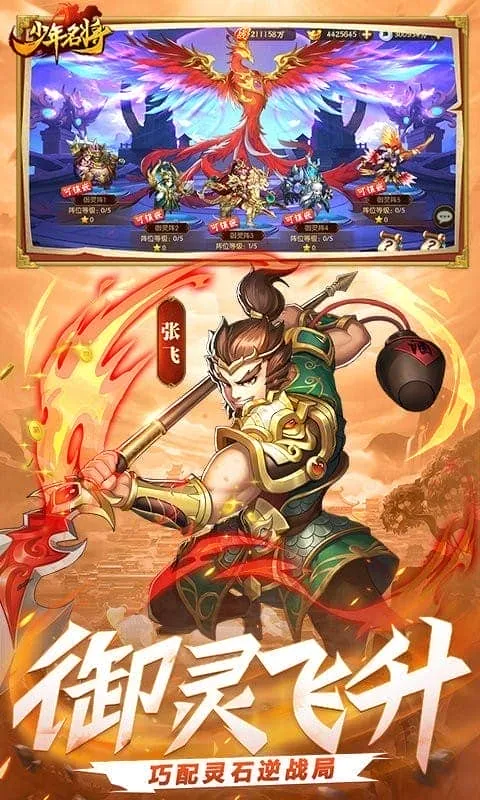 少年名将官方最新版本 少年名将官方最新版本
