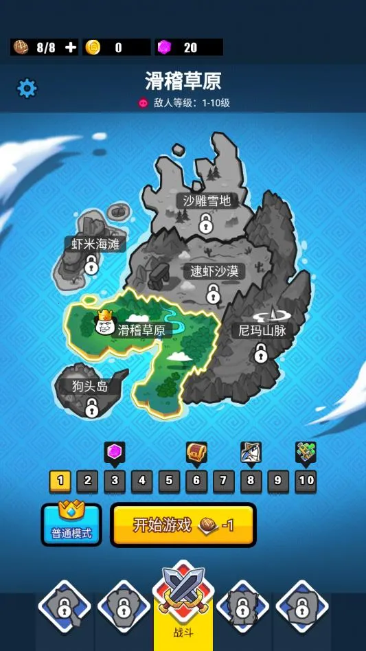 表情包战争(表情包塔防游戏) 表情包战争(表情包塔防游戏)