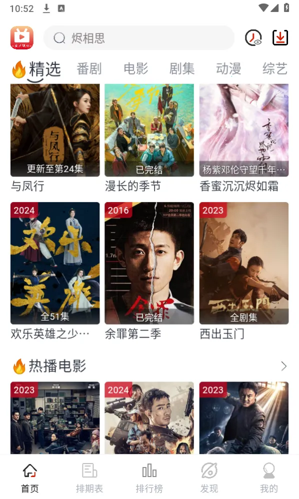 全民聚视(视频播放软件) 全民聚视(视频播放软件)