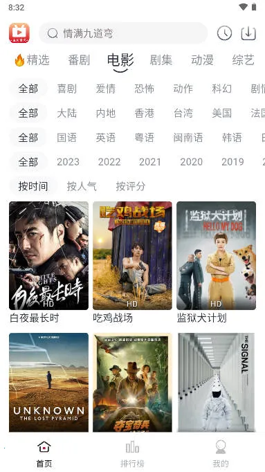 全民聚视(视频播放软件) 全民聚视(视频播放软件)