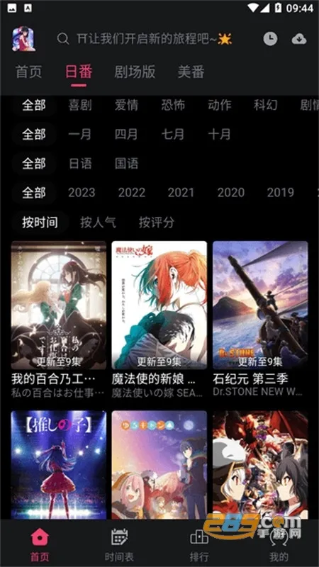girlgirl爱动漫2025下载 girlgirl爱动漫2025下载