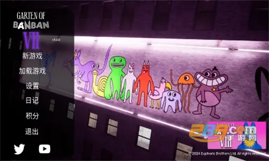 班班幼儿园第7章2025下载 班班幼儿园第7章2025下载