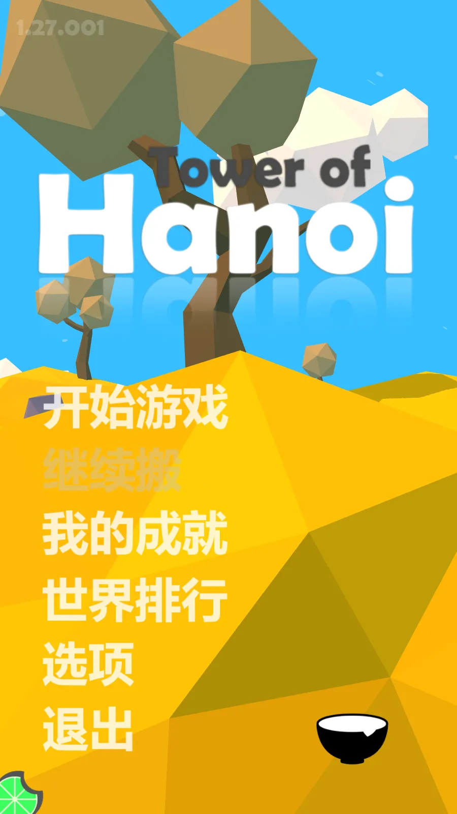 汉诺塔最新手机版 汉诺塔最新手机版