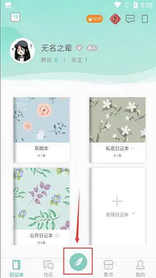 青柠手帐(手帐记录工具) 青柠手帐(手帐记录工具)