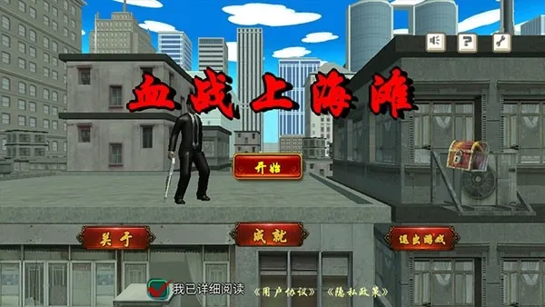 ѪսϺ̲(Ϸ)v8081.23.10.18 Ѱ