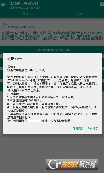 samp2025ذװv8_Beta1.9.3 ֻ