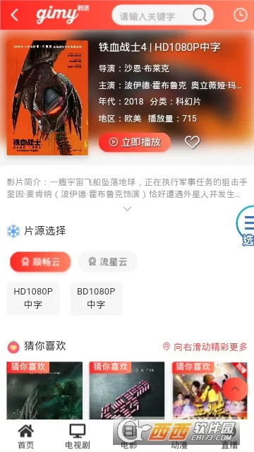 Gimy2025ذװv2.0.5 °