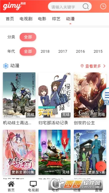 Gimy2025ذװv2.0.5 °