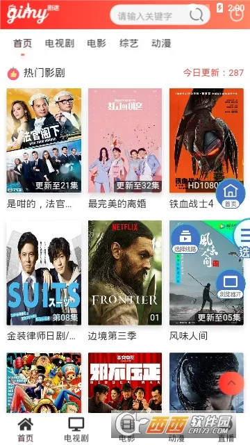 Gimy剧迷2025下载安装 Gimy剧迷2025下载安装