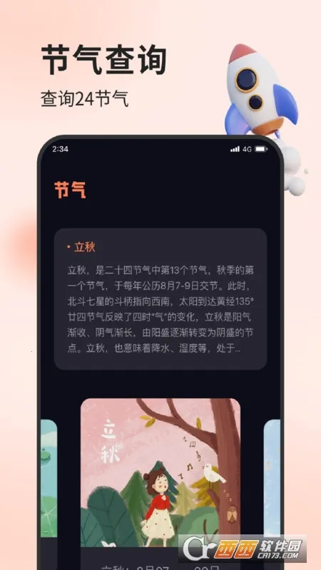 �����������������ֻ���v2.6.5 ��Ѱ�