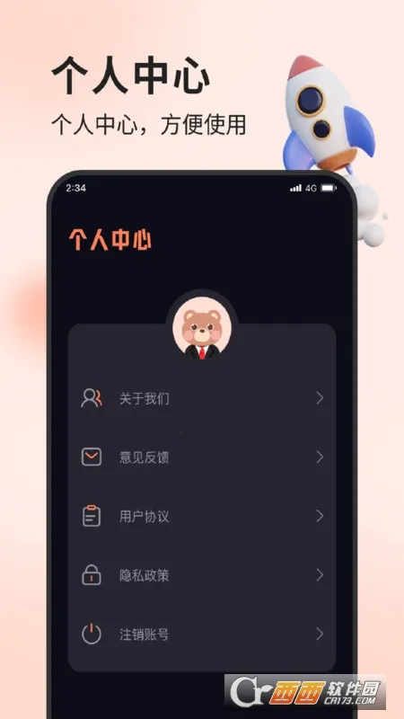 立轩流量精灵最新手机版 立轩流量精灵最新手机版