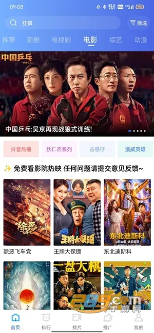 纯洁影视(影视播放软件) 纯洁影视(影视播放软件)