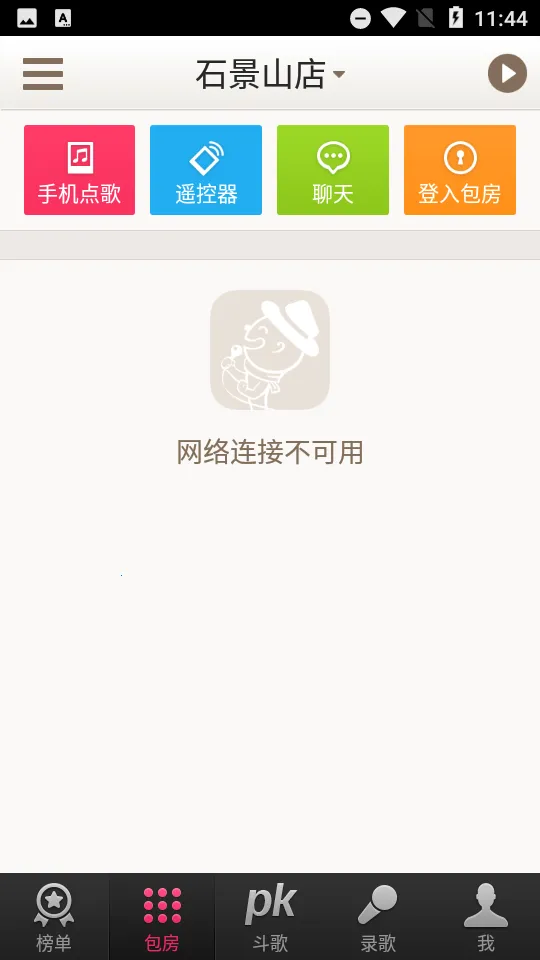 ����������ֻ���