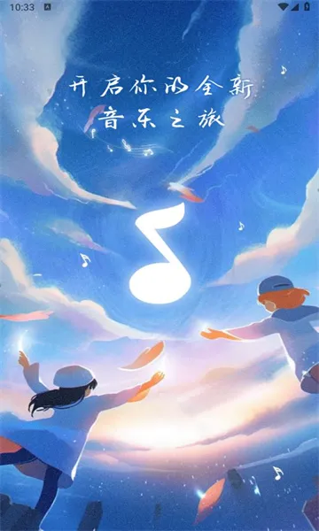 巢宇音乐(音乐播放软件) 巢宇音乐(音乐播放软件)