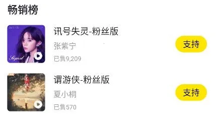 巢宇音乐(音乐播放软件) 巢宇音乐(音乐播放软件)