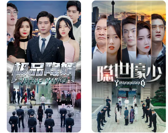 极看(短剧资源平台) 极看(短剧资源平台)