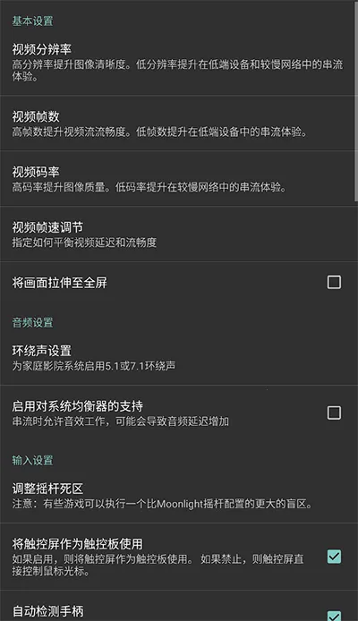 Moonlight2025°汾v12.1 ֻ