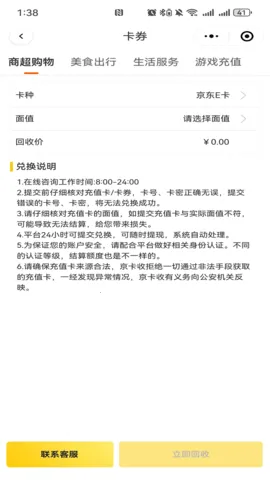 ������(��ȯ����ƽ̨)v1.0.5 ��׿��