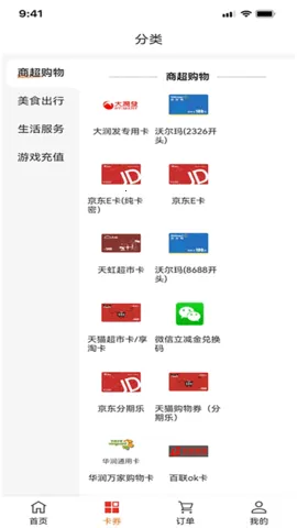 ������(��ȯ����ƽ̨)v1.0.5 ��׿��