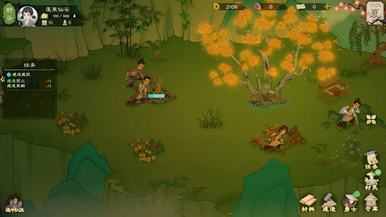 桃源记2(古风生存游戏) 桃源记2(古风生存游戏)