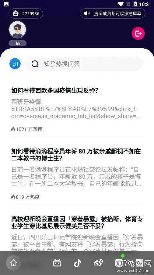 With同屏2025下载 With同屏2025下载