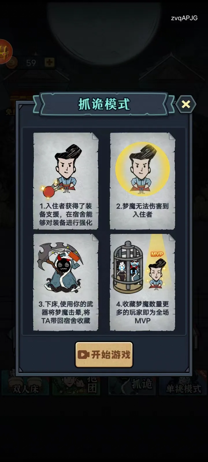 猛鬼来敲门安卓版手机版 猛鬼来敲门安卓版手机版