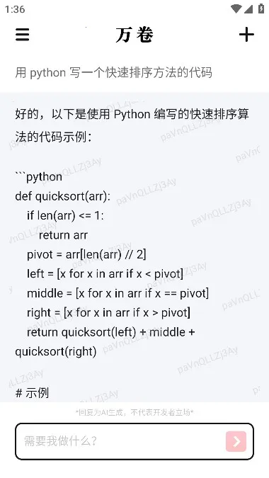 万卷2025最新版本 万卷2025最新版本