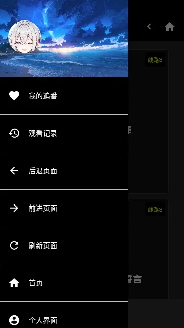 ���ɶ���(����׷������)v2.5.4 ��׿��