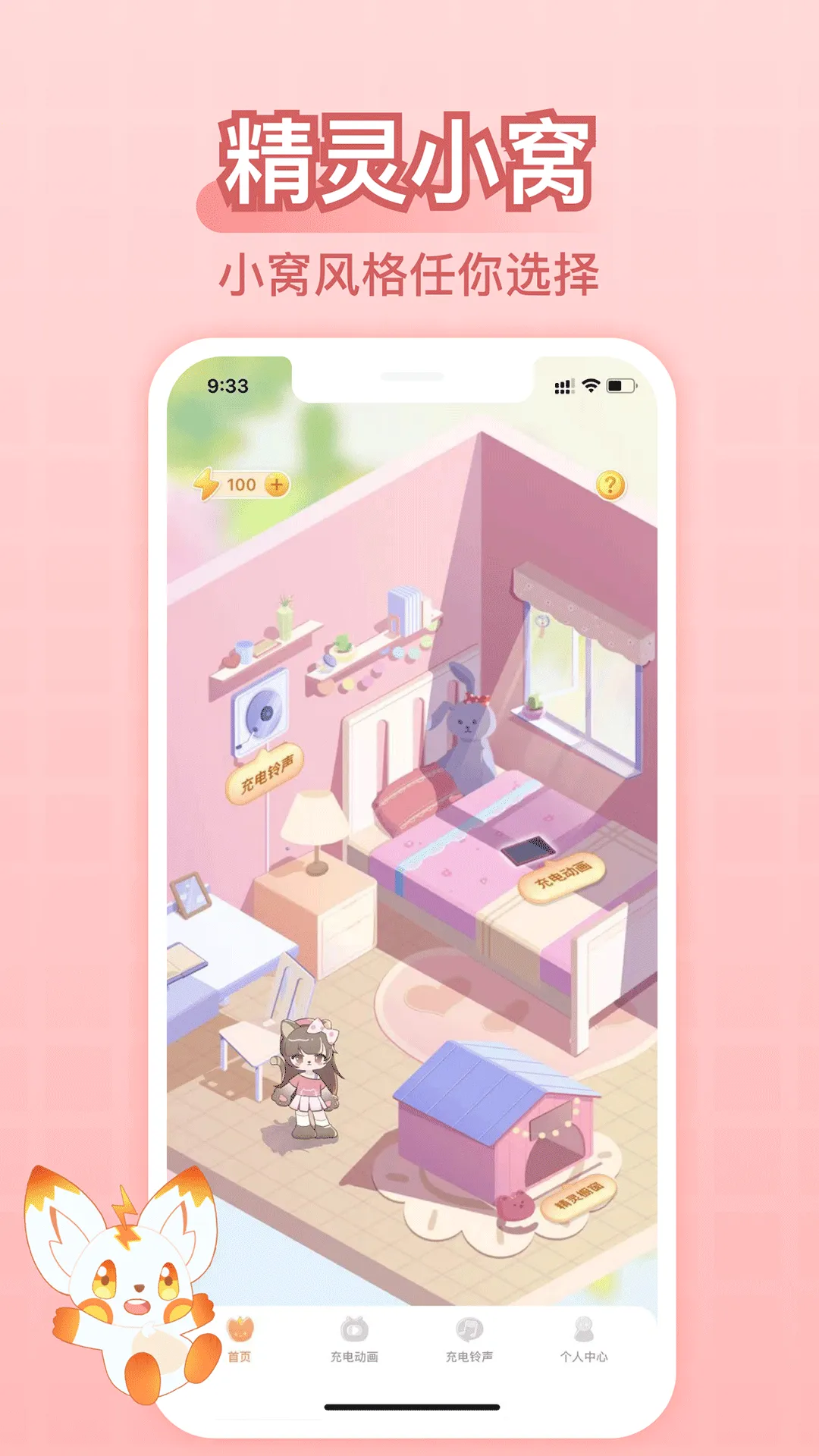 充电精灵(充电辅助工具) 充电精灵(充电辅助工具)