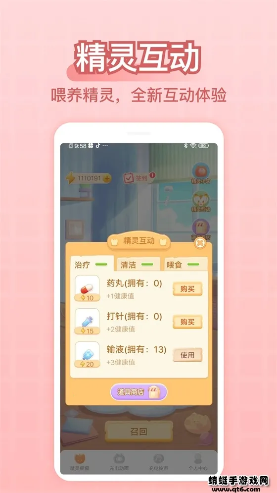 ��羫��(��縨������)v2.7.7 �ٷ���