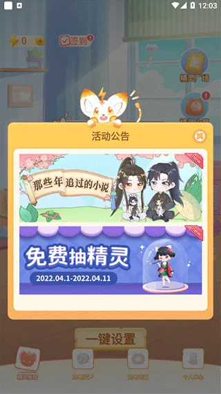 充电精灵(充电辅助工具) 充电精灵(充电辅助工具)