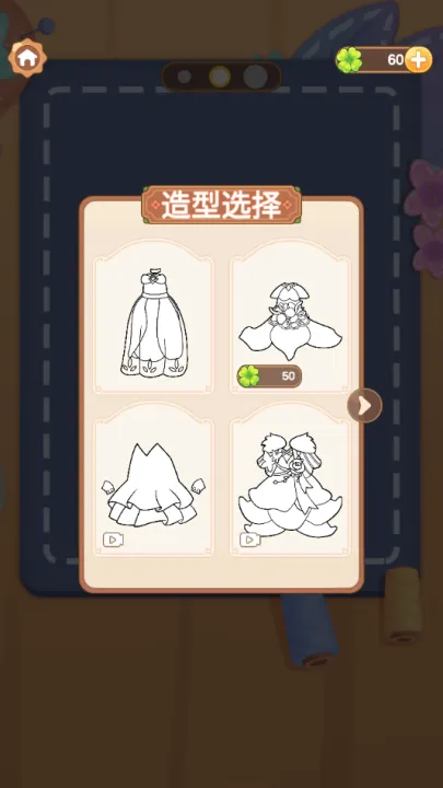 С����װ���(��Ů��װ��Ϸ)v1.0.1 �ٷ���