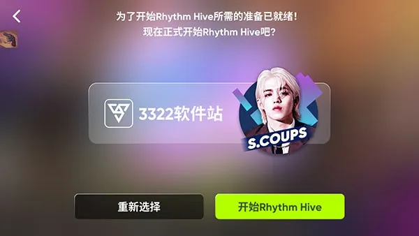 节奏蜂巢rhythm hive(音乐节奏游戏) 节奏蜂巢rhythm hive(音乐节奏游戏)