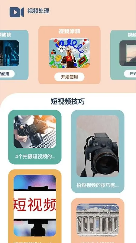 ����糡(�̾���Դ����)v2.1.0 �ֻ���