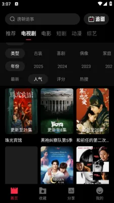 ����糡(�̾���Դ����)v2.1.0 �ֻ���