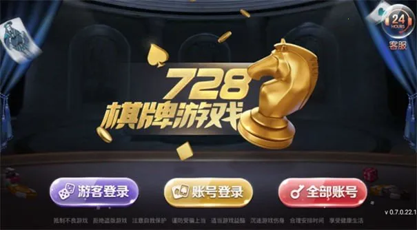 一言728game2025下载安装 一言728game2025下载安装
