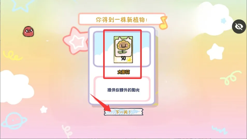 植物大战僵尸幼儿园(幼儿塔防游戏) 植物大战僵尸幼儿园(幼儿塔防游戏)