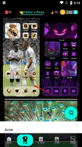 WidgetKit(���涨��App)v8.8 ��׿��