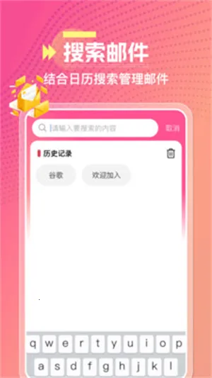 腾易邮箱助手最新手机版 腾易邮箱助手最新手机版