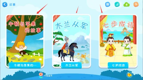 阿布睡前故事(儿童早教软件) 阿布睡前故事(儿童早教软件)