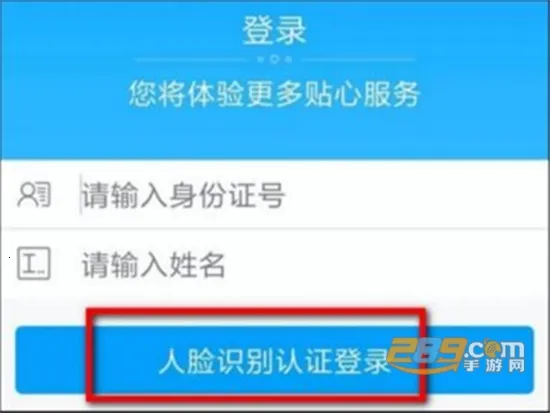 龙江人社最新手机版 龙江人社最新手机版