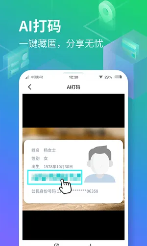 ���ռ�(�ֻ���˽����)v3.4.16 �ֻ���