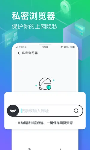 ���ռ�(�ֻ���˽����)v3.4.16 �ֻ���