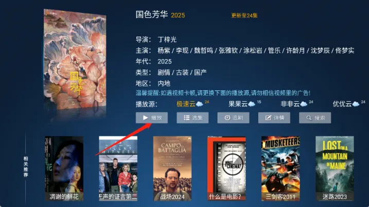 圣圣影院(影视播放软件) 圣圣影院(影视播放软件)