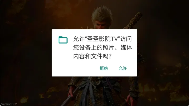 圣圣影院(影视播放软件) 圣圣影院(影视播放软件)