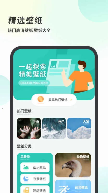 ��ֽ��ȫ4k(�ֻ���ֽӦ��)v1.1.0 ��׿��