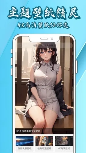 ��ֽ��ȫ4k(�ֻ���ֽӦ��)v1.1.0 ��׿��