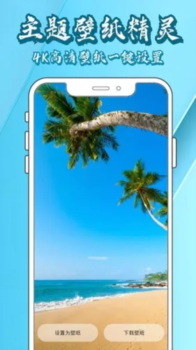 ��ֽ��ȫ4k(�ֻ���ֽӦ��)v1.1.0 ��׿��